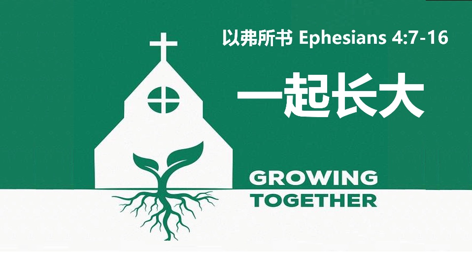 3月1日：一起长大 –  芽笼第二堂