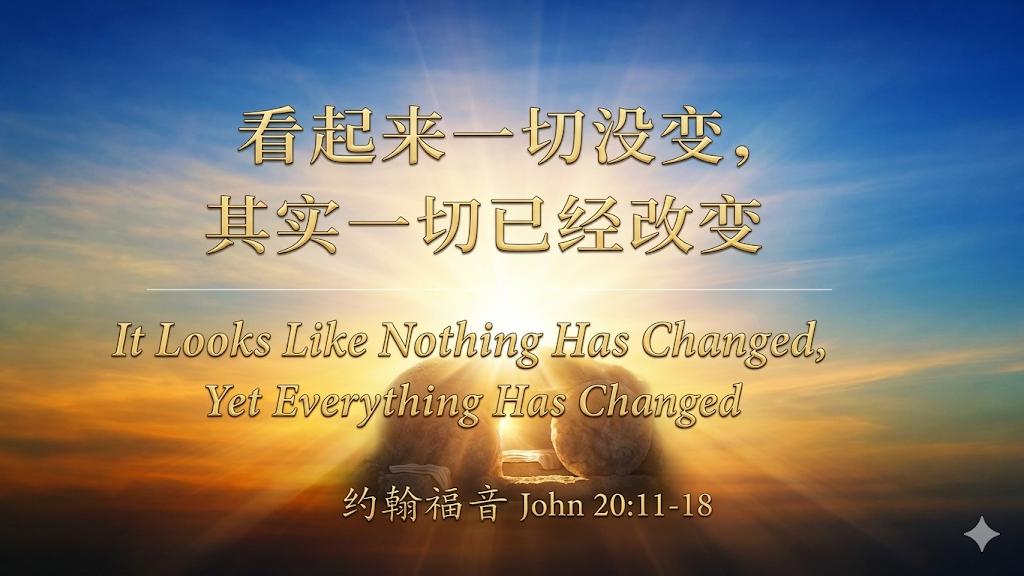 4月5日：闯入人间的新世界 –  芽笼第二堂